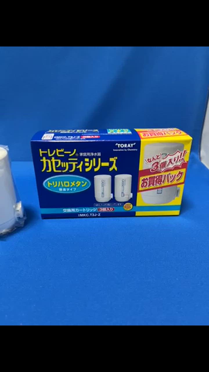 TORAY 東レ トレビーノ 蛇口直結型 カセッティシリーズ 家庭用