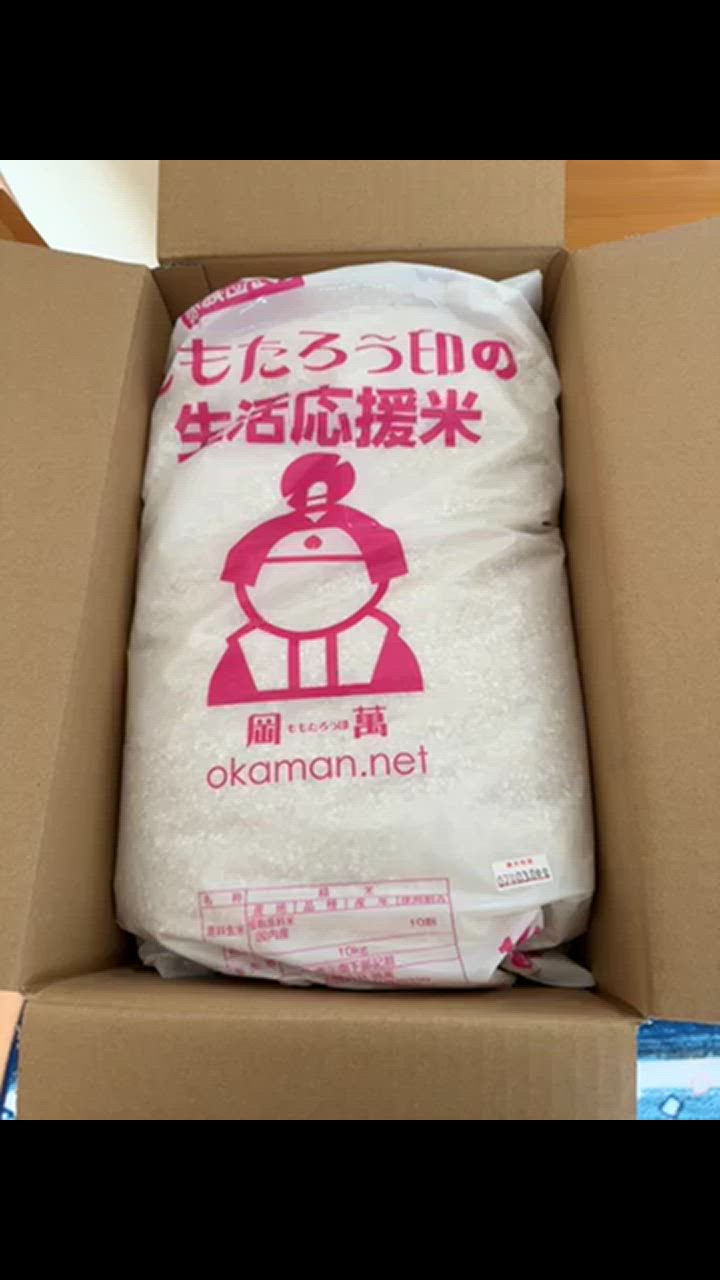 岡萬 令和6年産入り 生活応援米 10kg (10kg×1袋) 送料無料