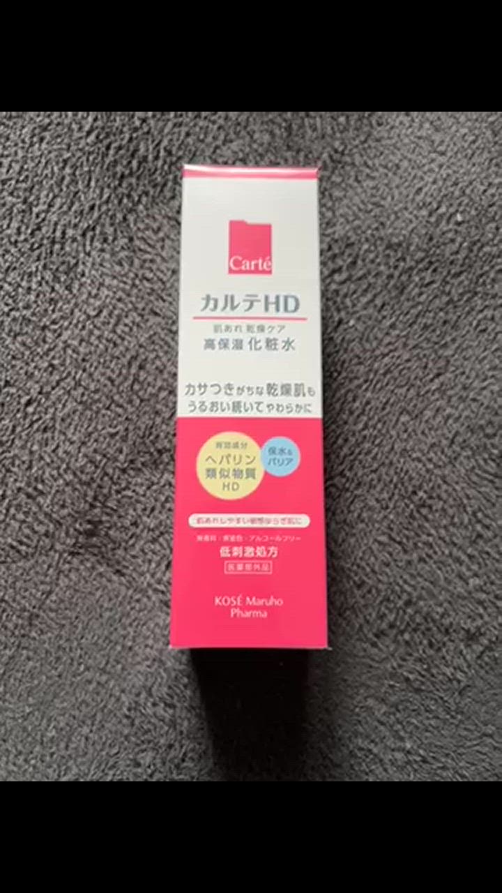 カルテHD 【医薬部外品】コーセー モイスチュア ローションN