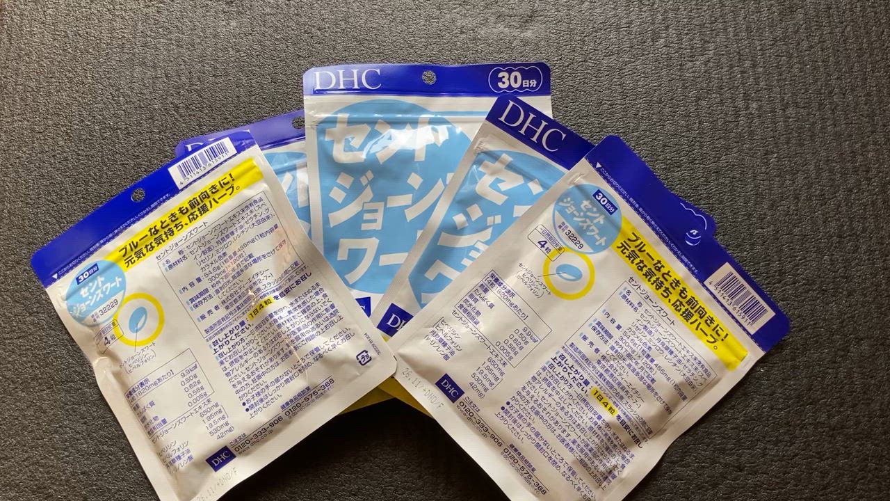 DHC セントジョーンズワート 30日分 公式 最短即時発送