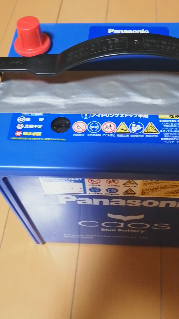 Panasonic 100D23L バッテリー　ほぼ新品 Panasonic パナソニック N-100D23L/C8+ブルーバッテリー 安心