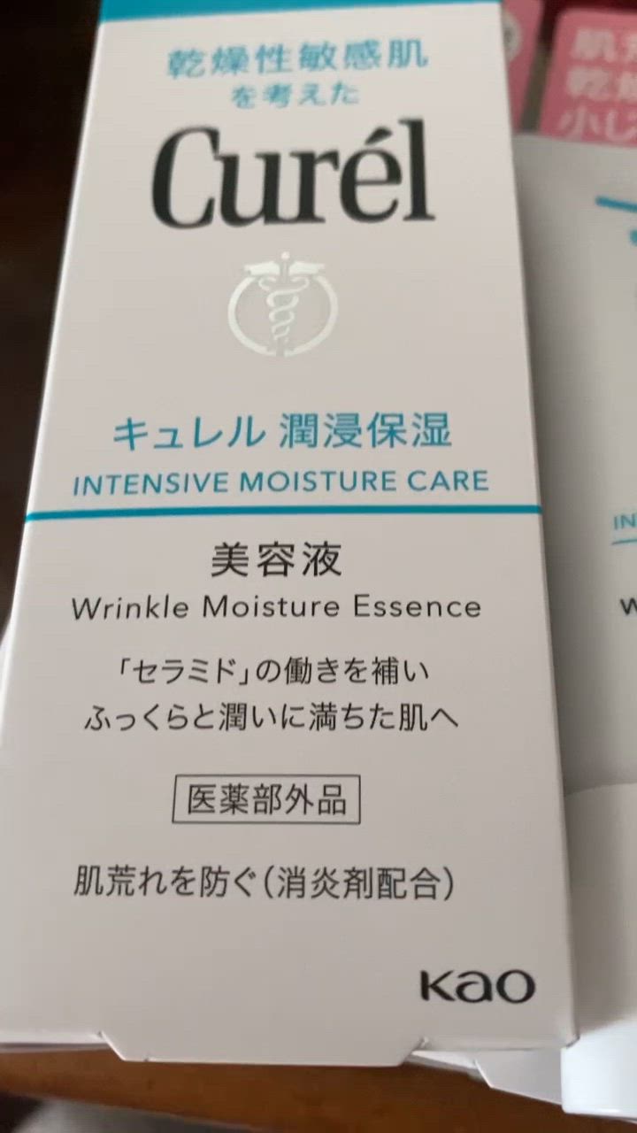 医薬部外品】キュレル 潤浸保湿美容液 40g : くすりのレデイ