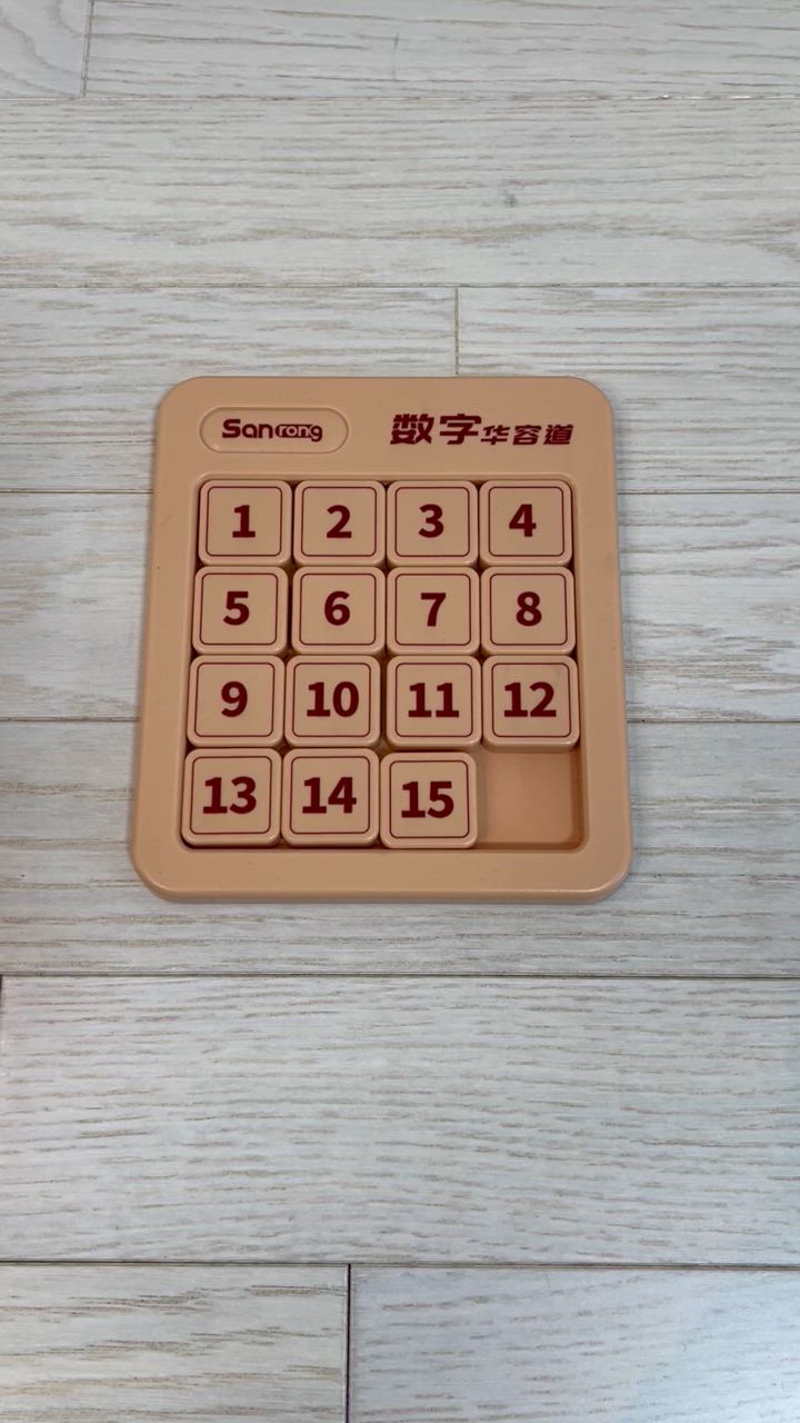 数字華容道 数字パズル 3×3／4×4マグネット内蔵 知育玩具/頭の