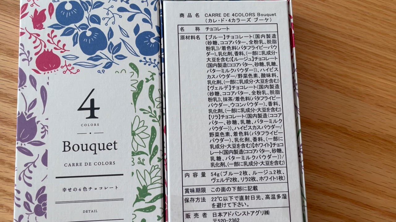 CARRE DE 4 COLORS Bouquet カレドフォーカラーズブーケ 9枚
