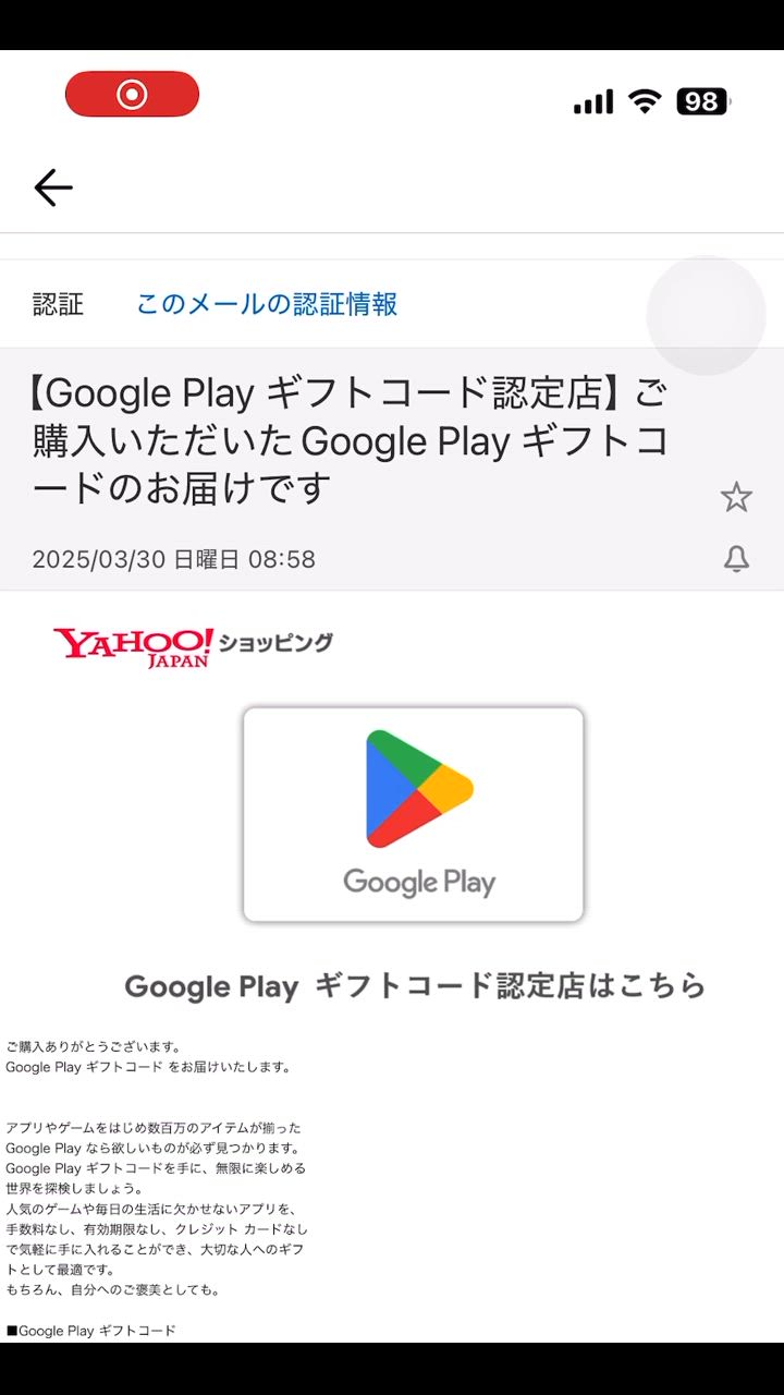 Google - Google Play ギフトコード　1万円 Google Play ギフトコード 1万円