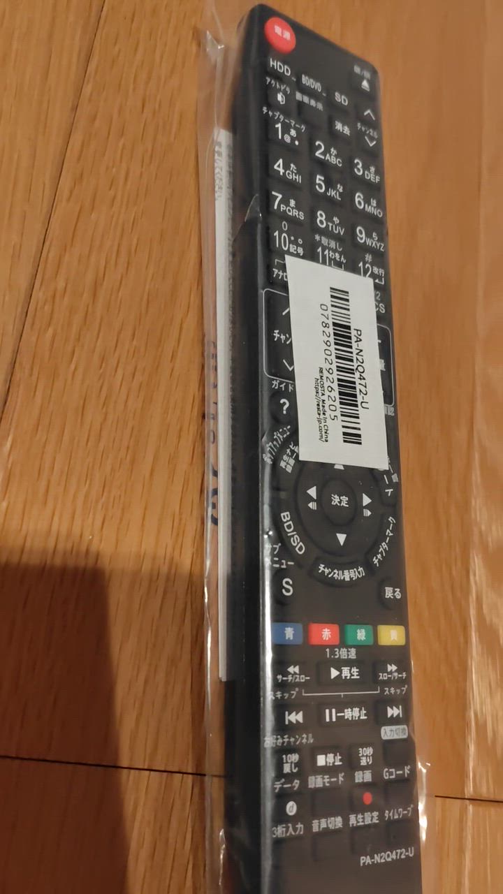 REMOSTA パナソニック リモコン ブルーレイ N2QAYB000346