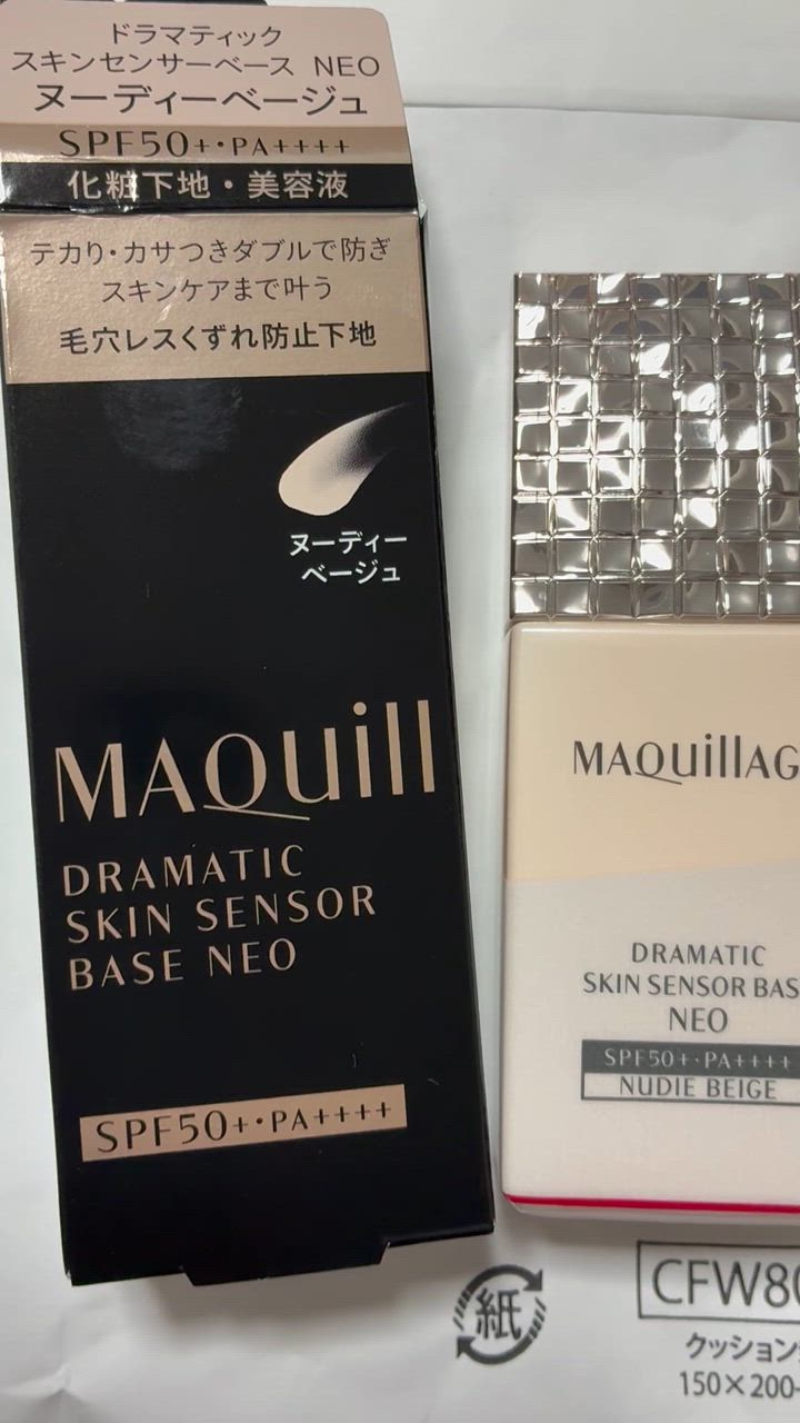 マキアージュ ドラマティックスキンセンサーベースNEO/ヌーディーベージュ✖︎6個 ドラマティックスキンセンサーベース NEO / マキアージュ(化粧