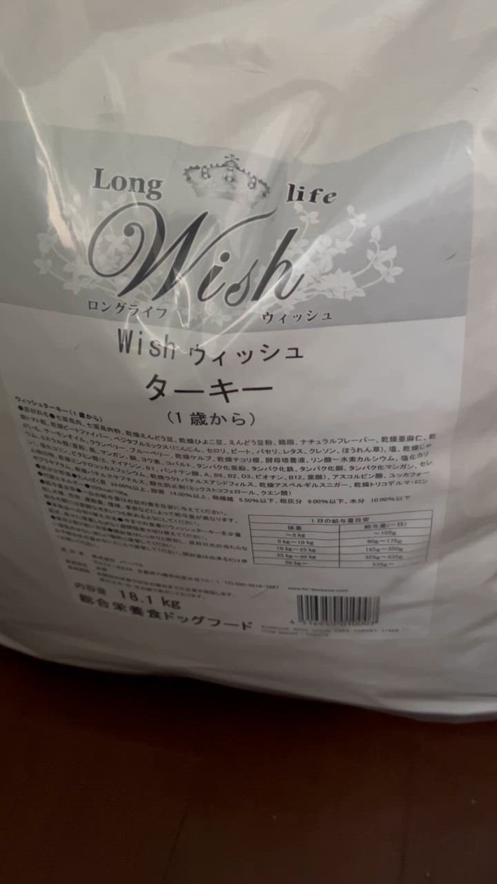 【再値下げしました】Wish（ウィッシュ） ターキー18.1kg 犬 フード ウィッシュ ターキー 18.1kg パーパス (D)(B) : Pet館