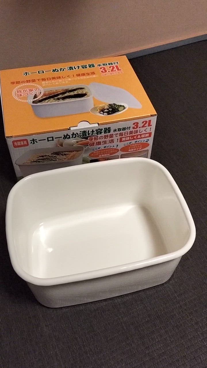 ホーロー 漬物容器 ぬか漬け容器 冷蔵庫用 3.2L【つけもの