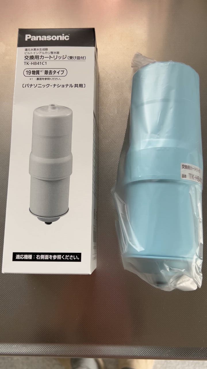 Panasonic 還元水素水生成器 交換用カートリッジ | TK-HB41C1