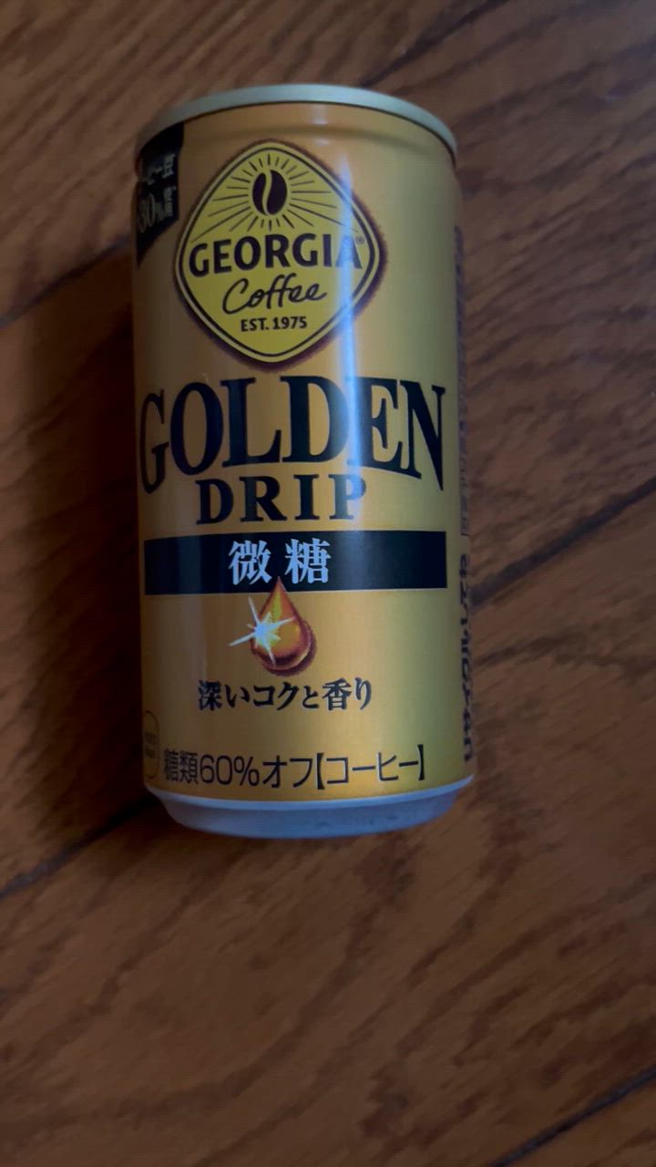 ジョージア ゴールデンドリップ 微糖 　185g缶　90本 (3ケース) ジョージア ゴールデンドリップ 微糖 185g缶 90本 (3ケース