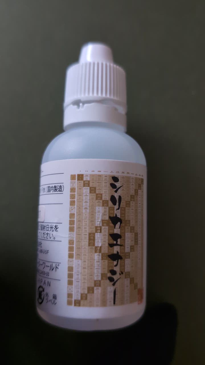 1本プレゼント】シリカエナジー 50ml 5本セット 原液 シリカ水