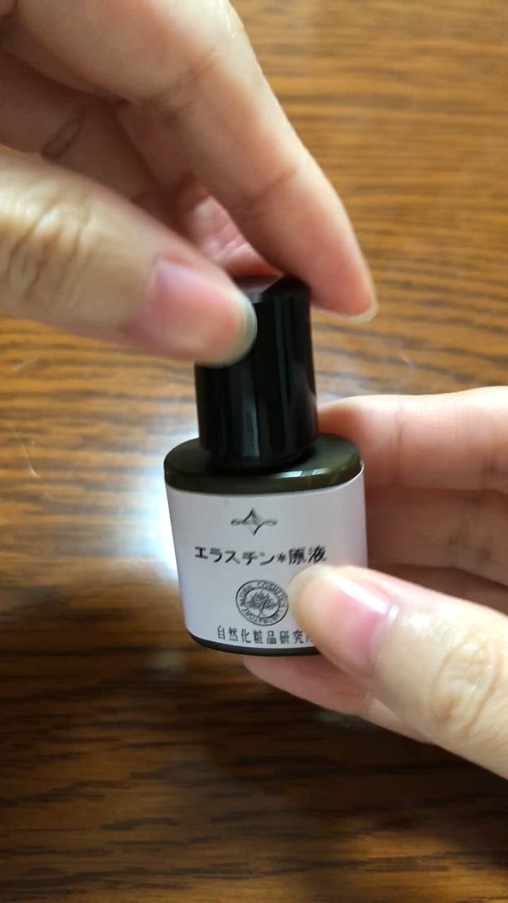 自然化粧品研究所 エラスチン原液 10mL 美容液 スキンケア 保湿