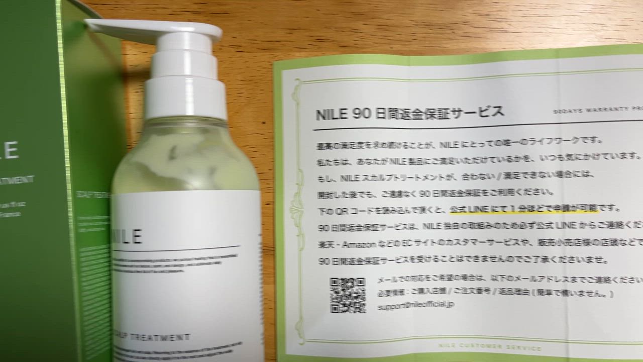 Nile（コスメ） NILE スカルプトリートメント ノンシリコン 頭皮