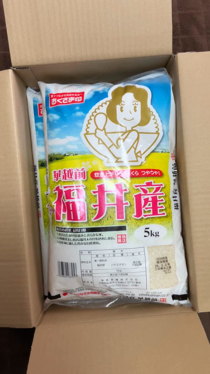 おくさま印 米 お米 米10kg 白米 送料無料 華越前 ハナエチゼン おくさま印 米 お米 米10kg 白米 送料無料 華越前 ハナエチゼン