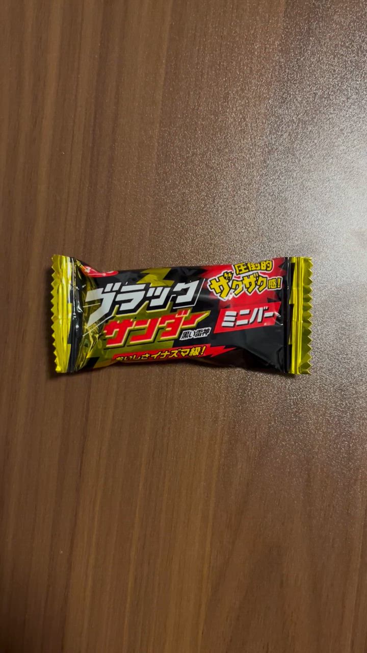 ブラックサンダー ブラックサンダーミニ 13g 7個入り メール便