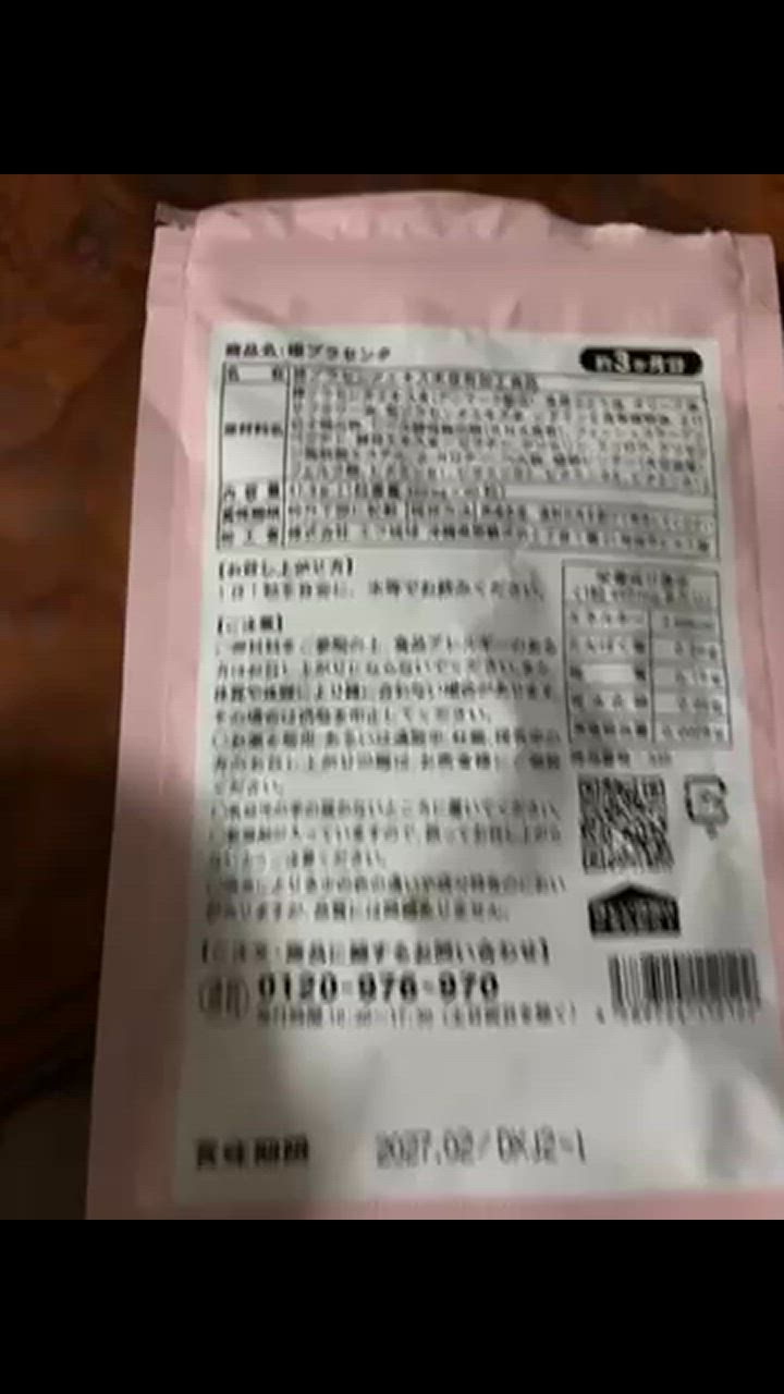 seedcoms サプリ サプリメント プラセンタ 極プラセンタ 約1ヵ月