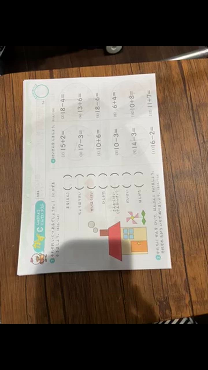 七田式 短作文やたし算・ひき算〜七田式プリントC : しちだ