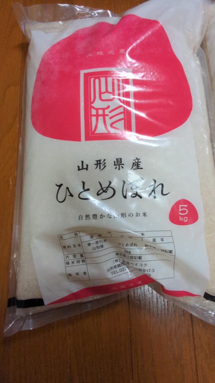 楽天市場】お米 10kg 送料無料 ひとめぼれ 広島県産 令和6年産