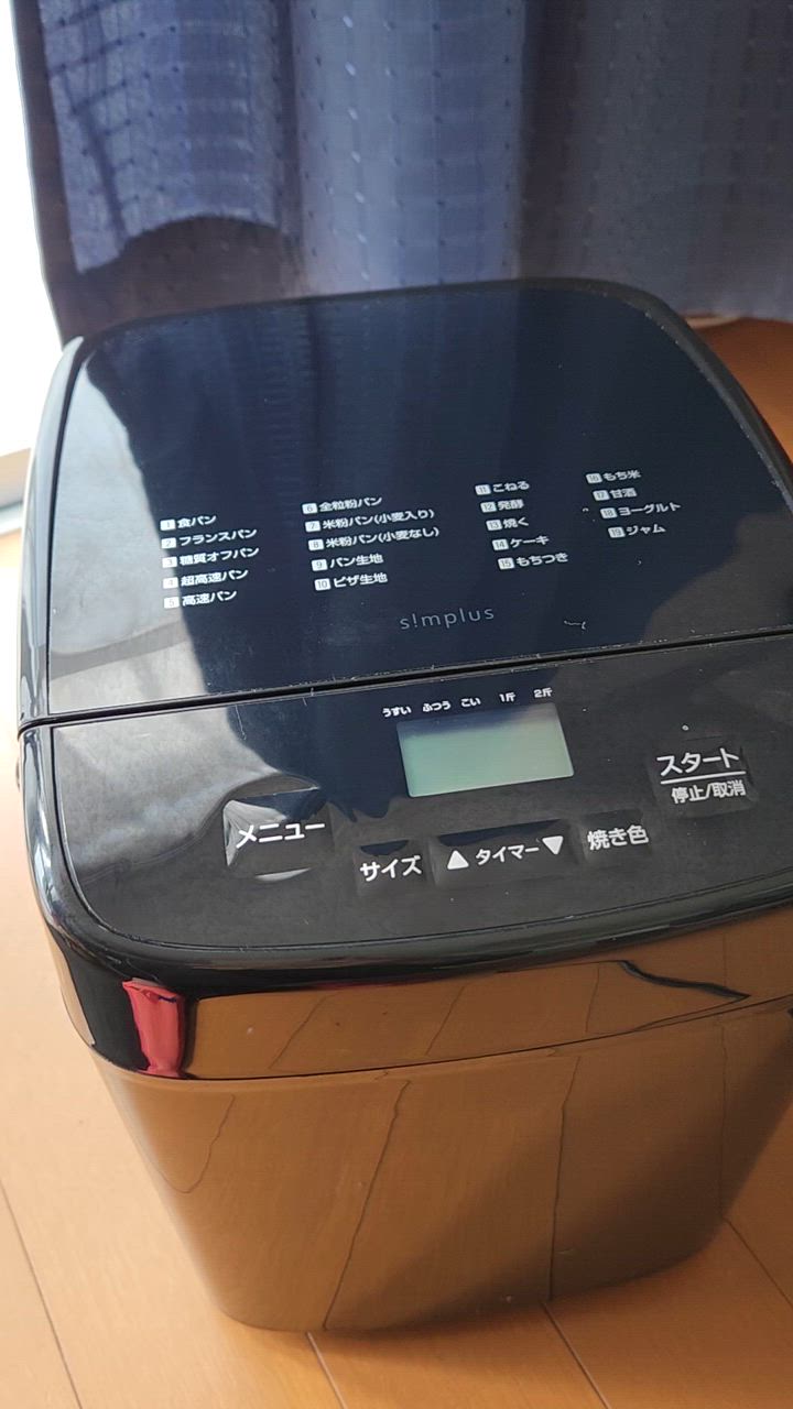 simplus ホームベーカリー SP-HBD01 2斤焼き 1斤 パン焼き機 全
