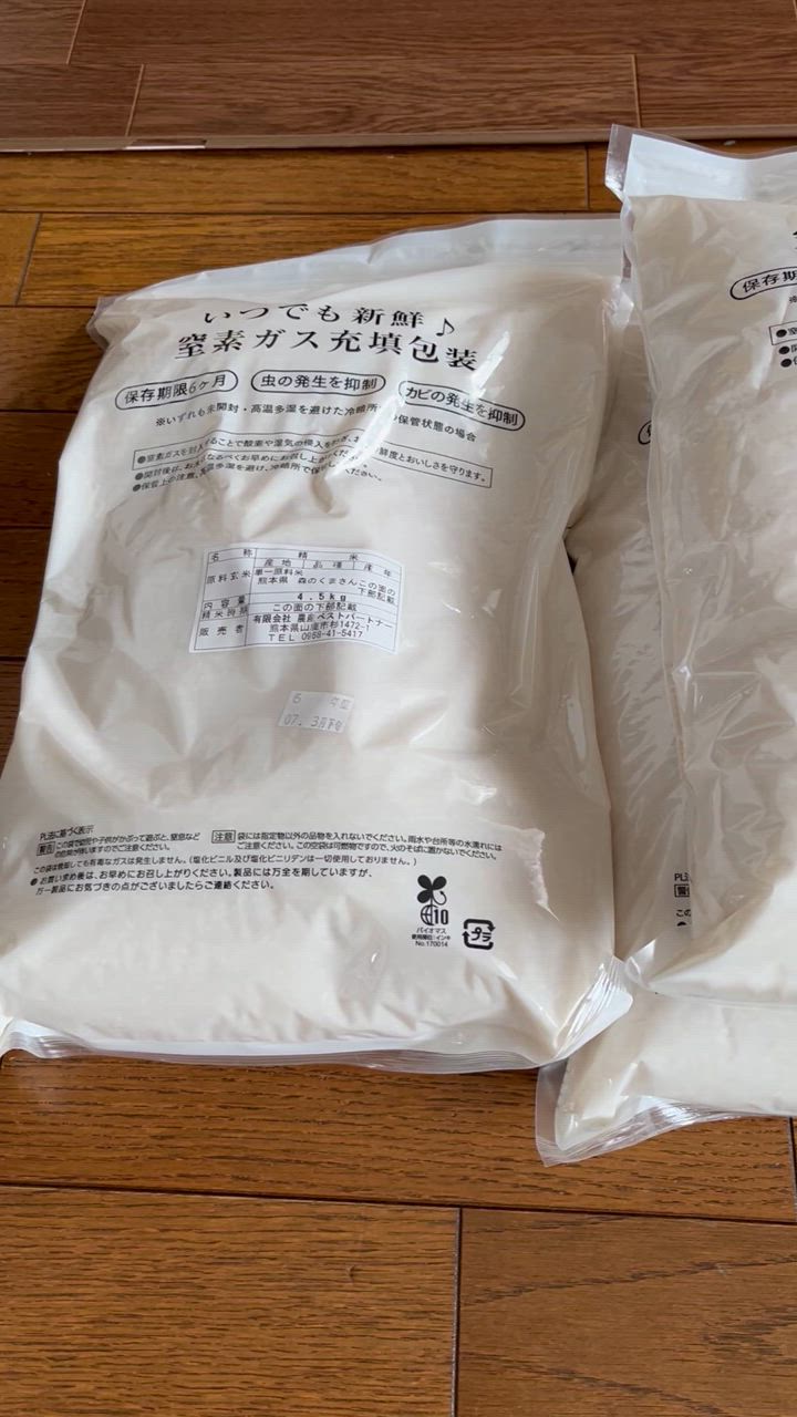 森のくまさん 米 お米 30kg 熊本県産 令和6年産 玄米30kg 精米 森のくまさん 米 お米 30kg 熊本県産 令和6年産 玄米30kg 精米