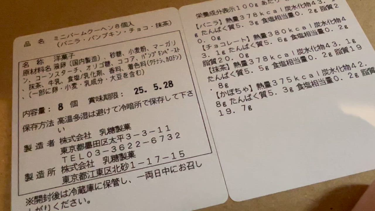 全体のレビュー動画のサムネイル | 2