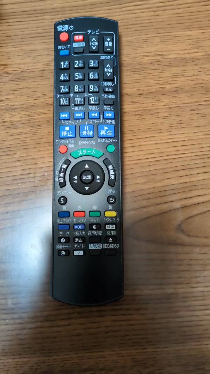 ディーガリモコン N2QAYB000905 BD IR6 panasonic bd ir6