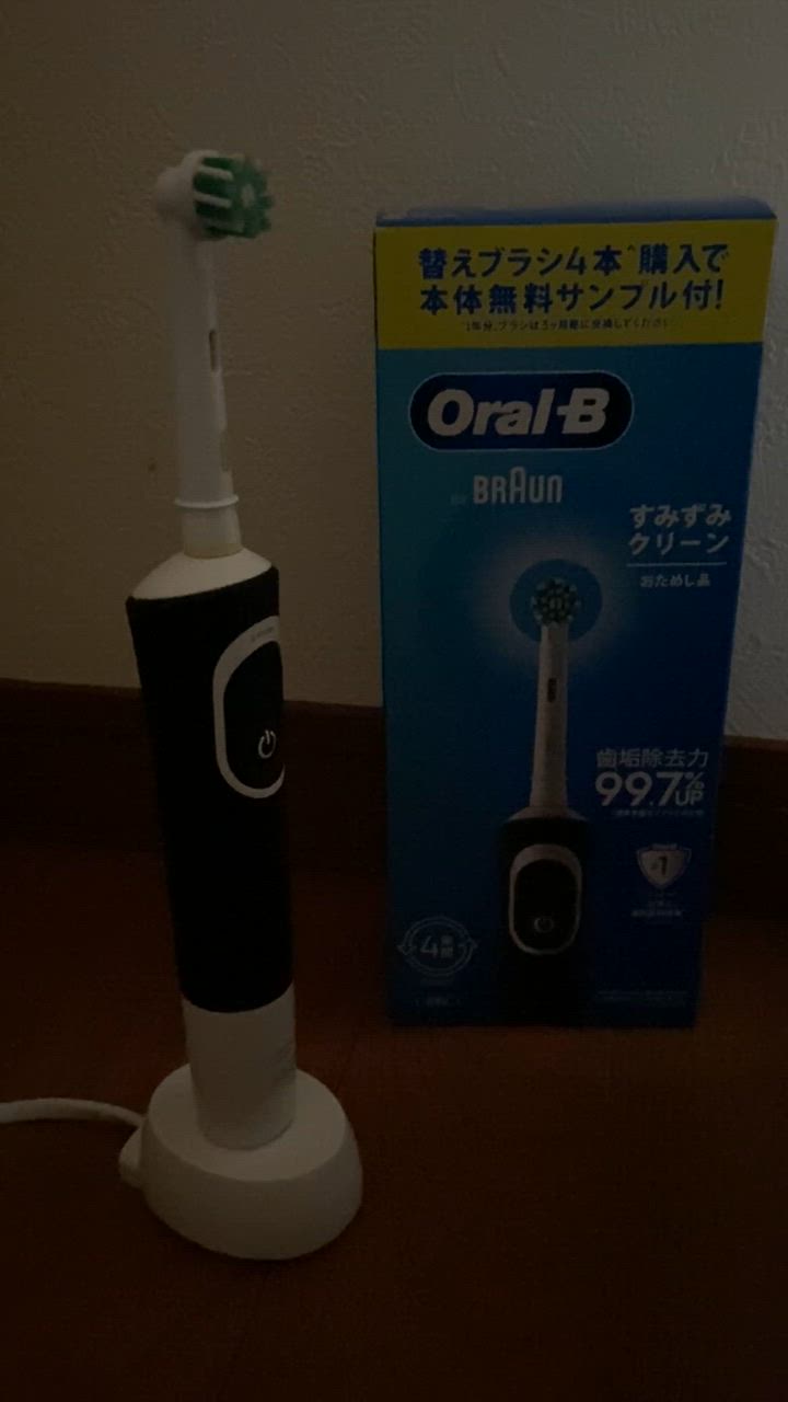 すみずみクリーン 電動歯ブラシ ブラウン オーラルb 充電式 本体