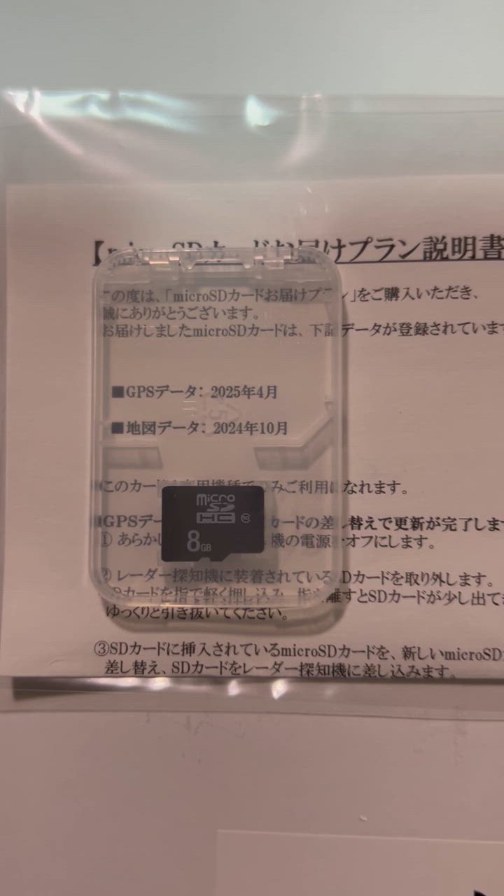 ユピテル 2023年発売【MSSS対応 LS1100L】最新版データ更新用