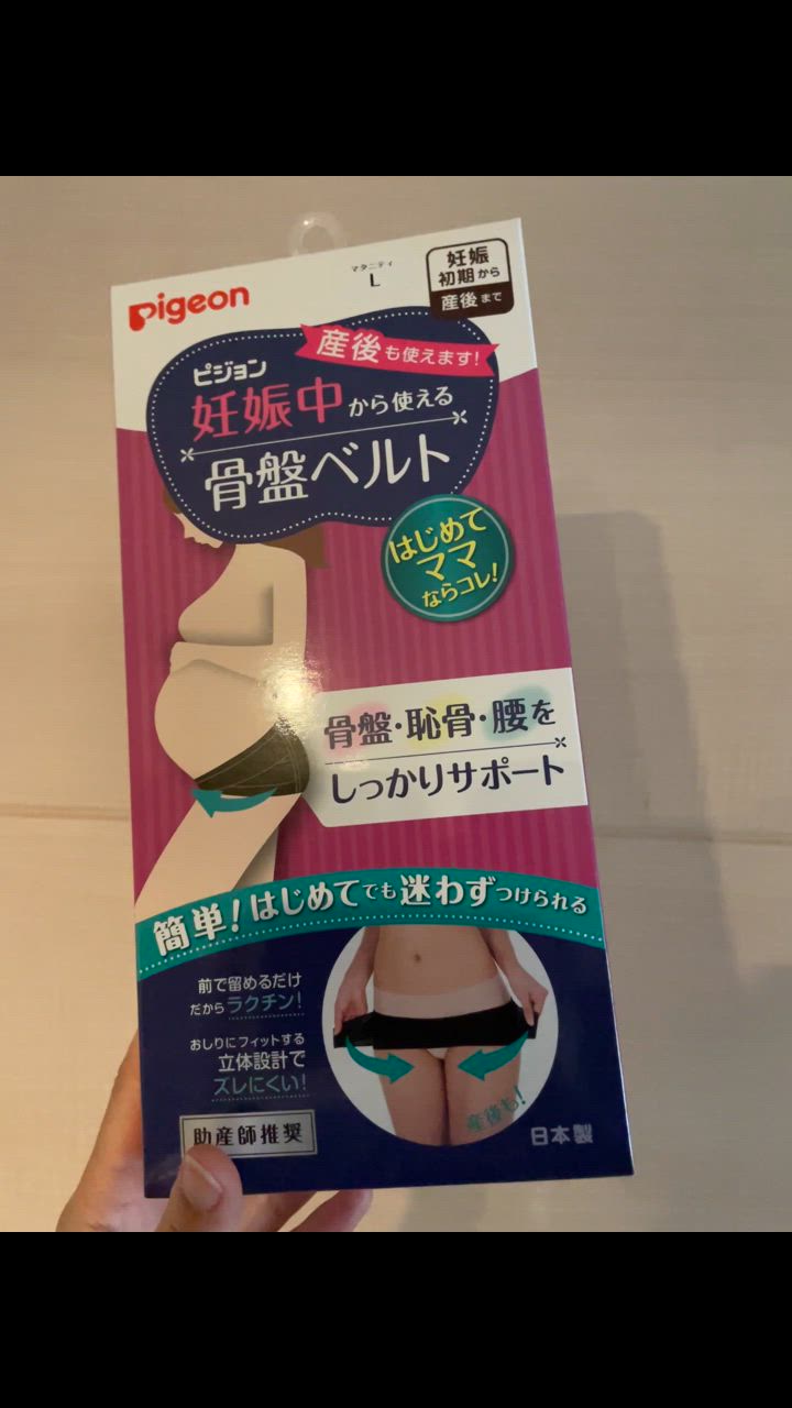 Pigeon ピジョン pigeon 公式 妊娠中から使える骨盤ベルト 妊娠