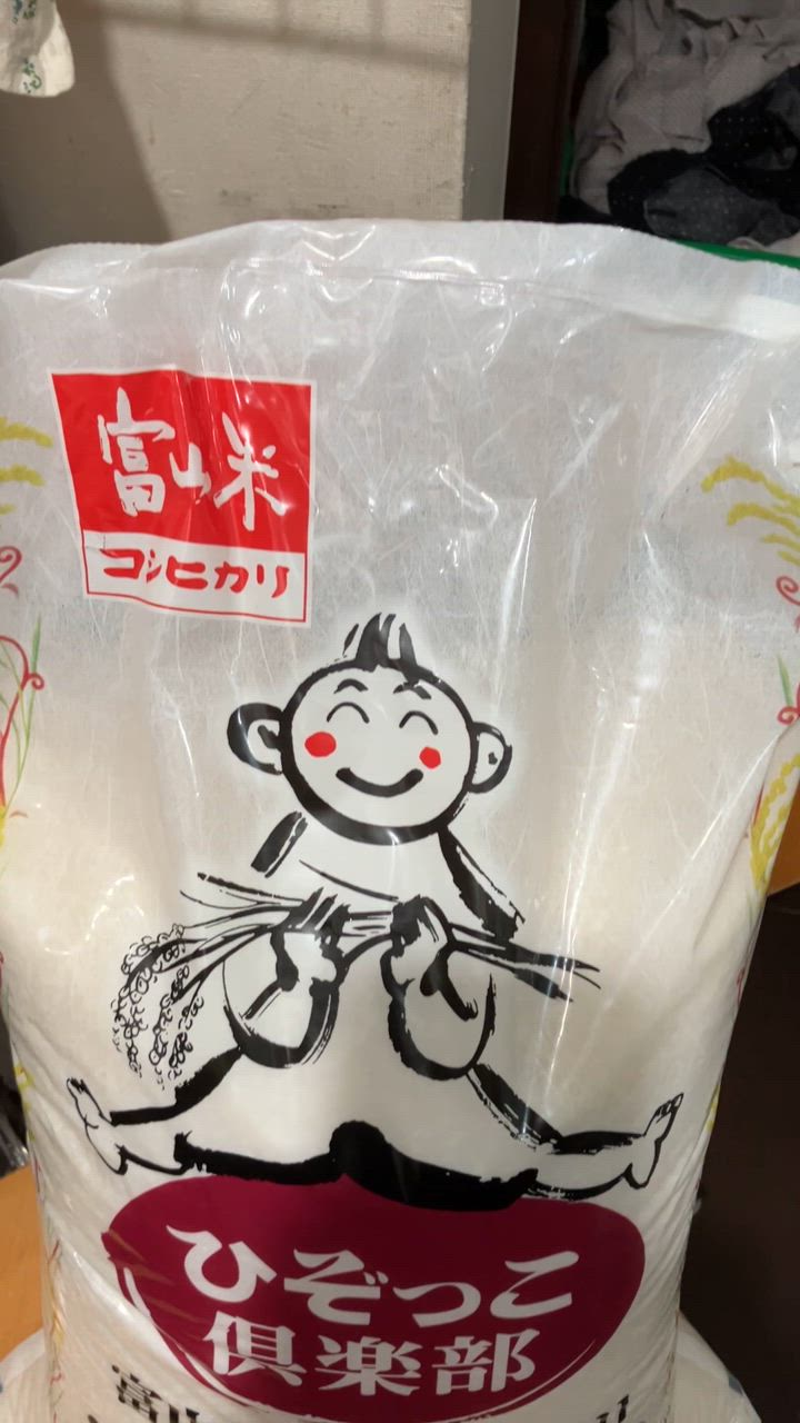 6年産】富山産こしひかり 10kg : 富山の清水ドットコム - 通販