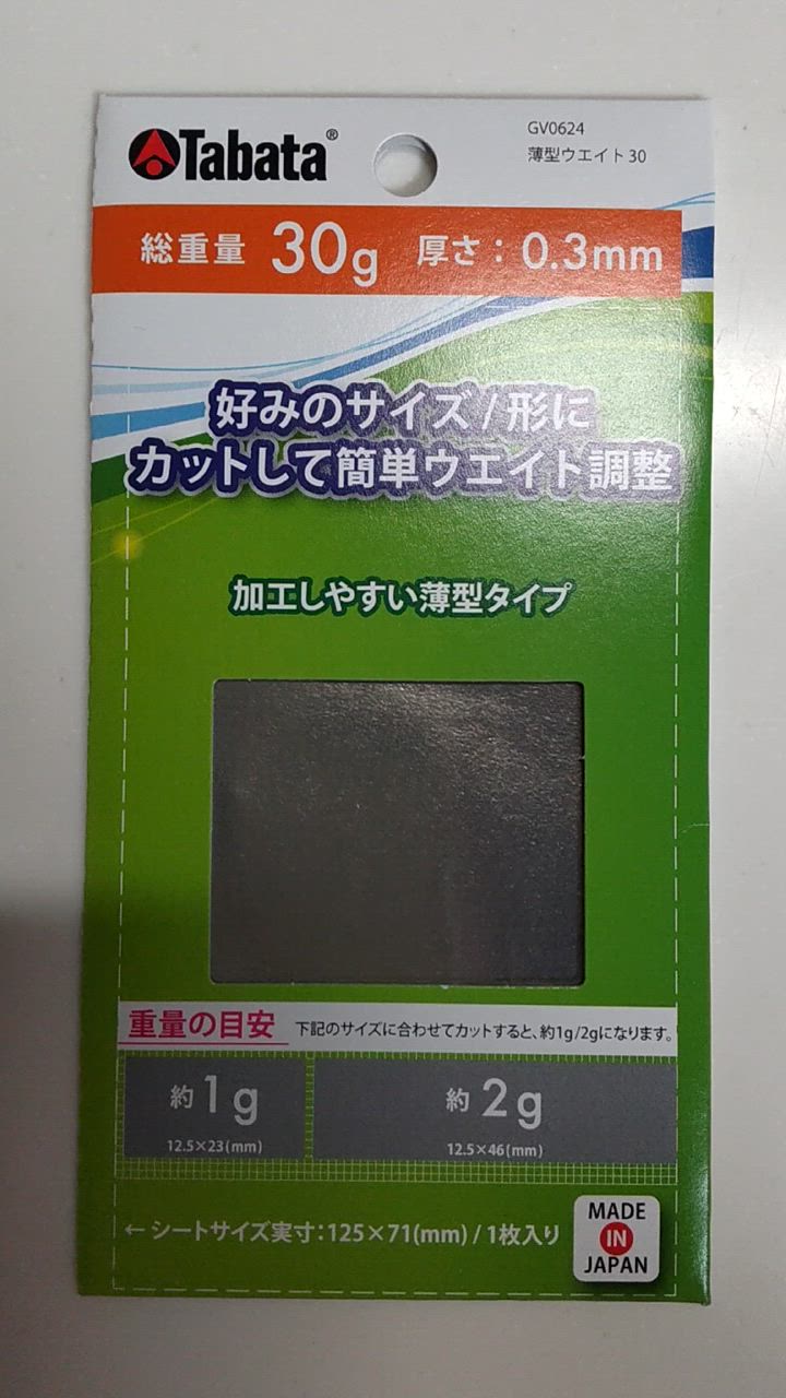 (未使用･未開封品)　Tabata(タバタ) ゴルフ 鉛 テープ ウエイト ゴルフメンテナンス用品 薄型ウエイト30 30g GV0624 og8985z Tabata タバタ 薄型ウエイト30 GV-0624 ゴルフ 鉛 テープ ゴルフ