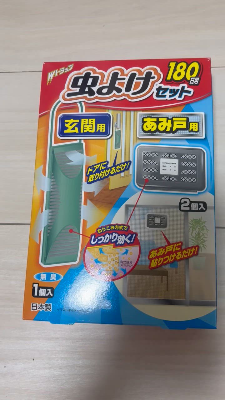 ライオンケミカル 虫除け 玄関用180日用 1個+あみ戸用 虫よけ ライオンケミカル 虫除け 玄関用180日用 1個+あみ戸用 虫よけ