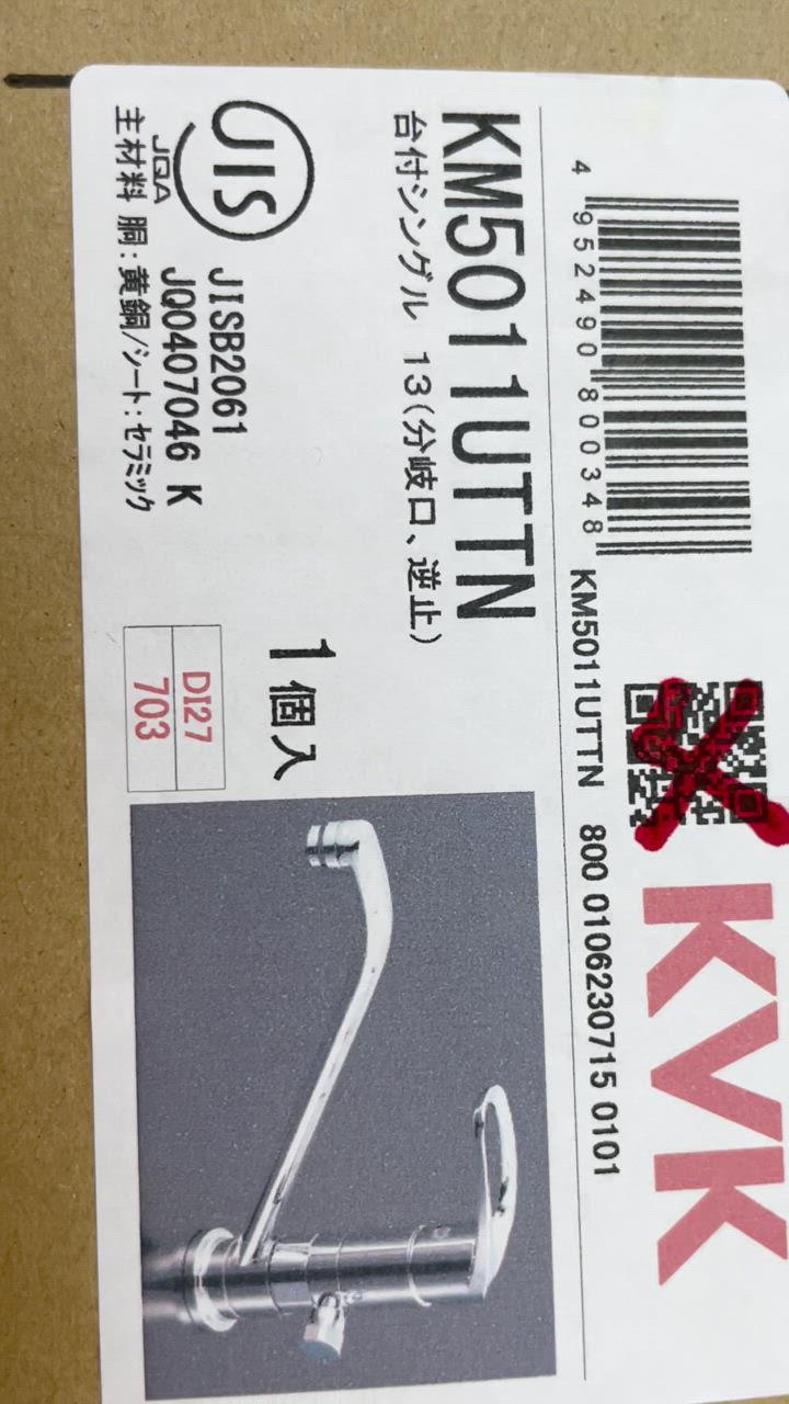 KVK KM5011UTTU シングルレバー混合水栓本体のみ分岐水栓なし 取付穴兼用型・シングル混合栓：KM5011UTTU｜キッチン用水栓：台