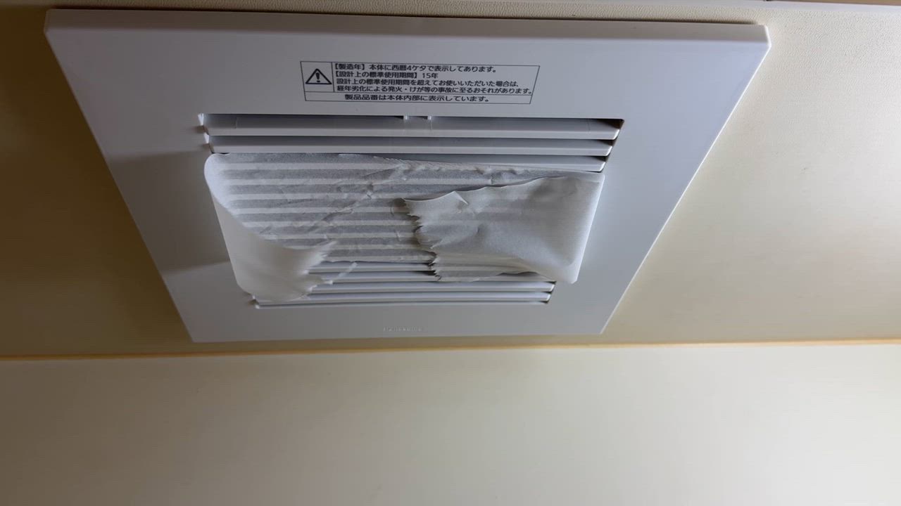 Panasonic FY-24C8 パナソニック 天井埋込形換気扇 24時間・居所