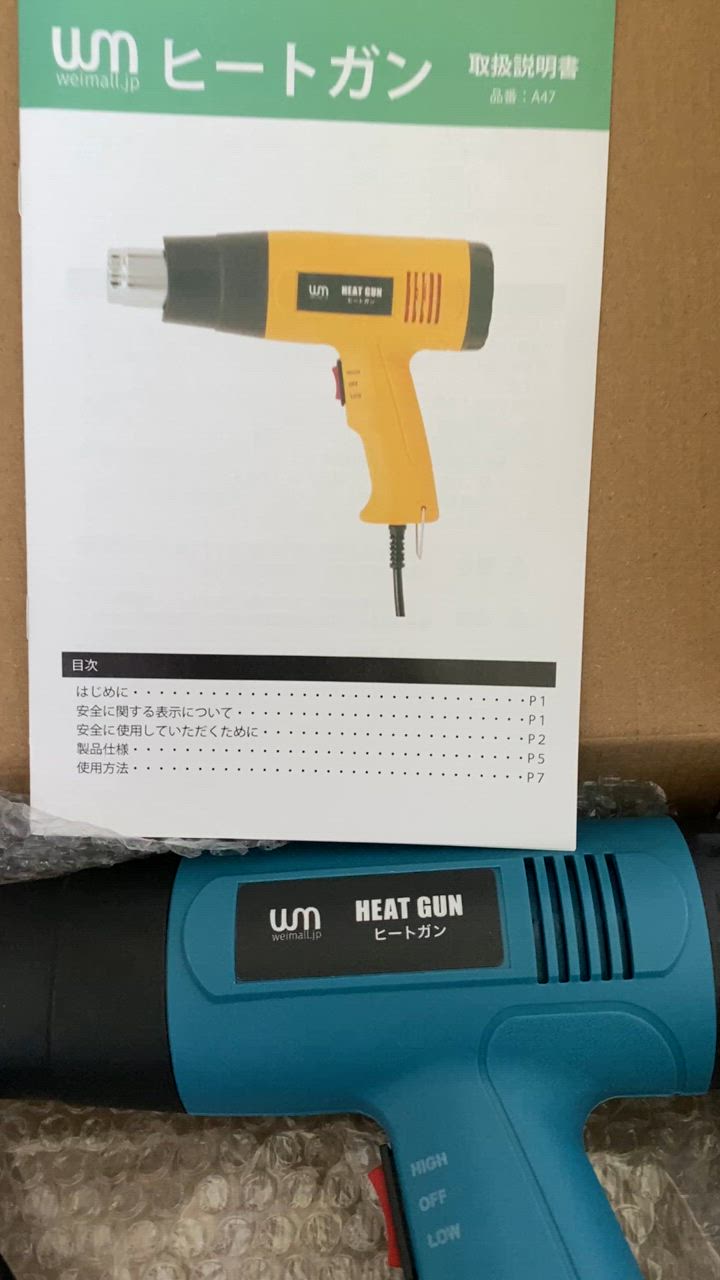 WEIMALL ホットガン ヒートガン 強力 1300W アタッチメント付 2