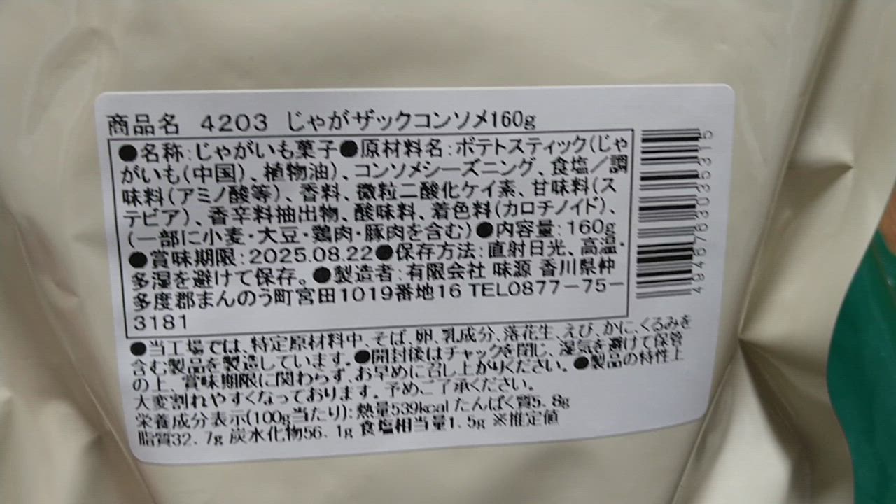 全体のレビュー動画のサムネイル | 4