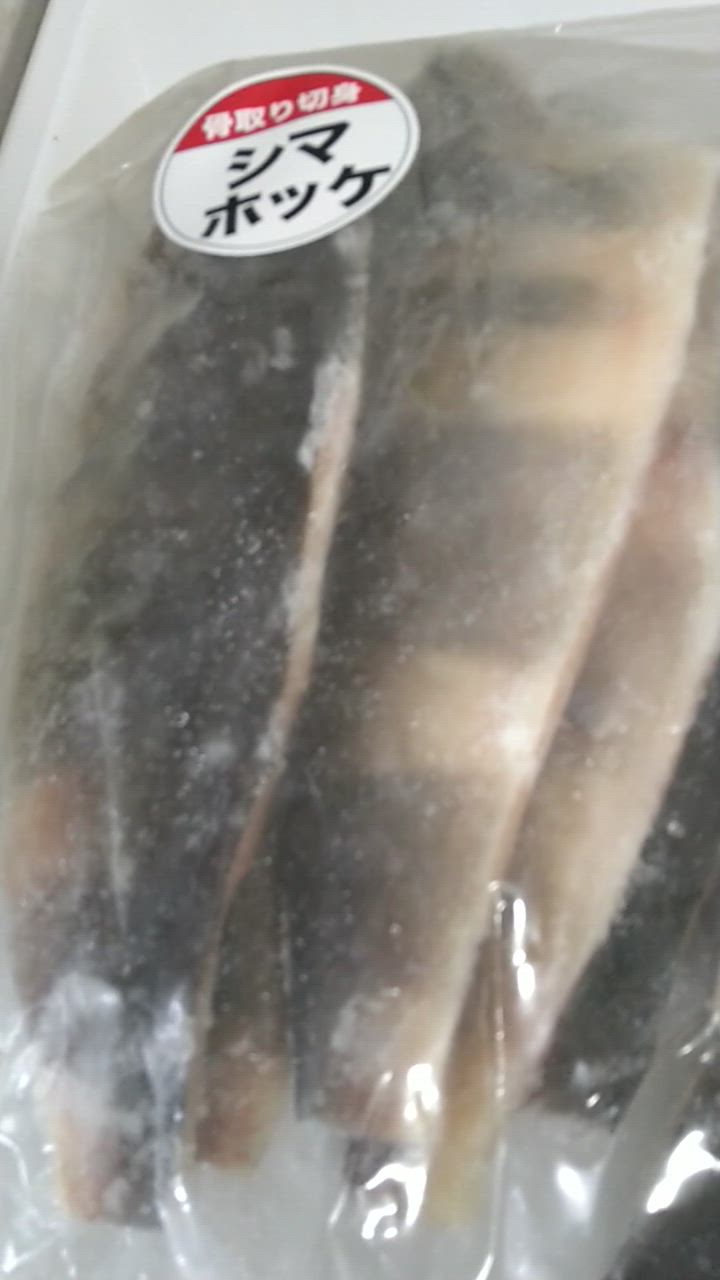 甲羅組 訳あり 骨取り 縞ほっけ フィーレ 業務用 たっぷり2kg