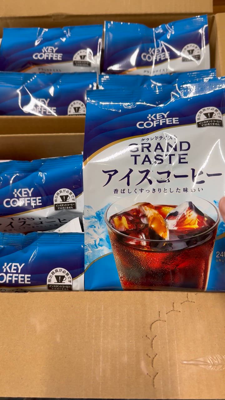 コーヒー アイスコーヒー グランドテイスト 240g キーコーヒー