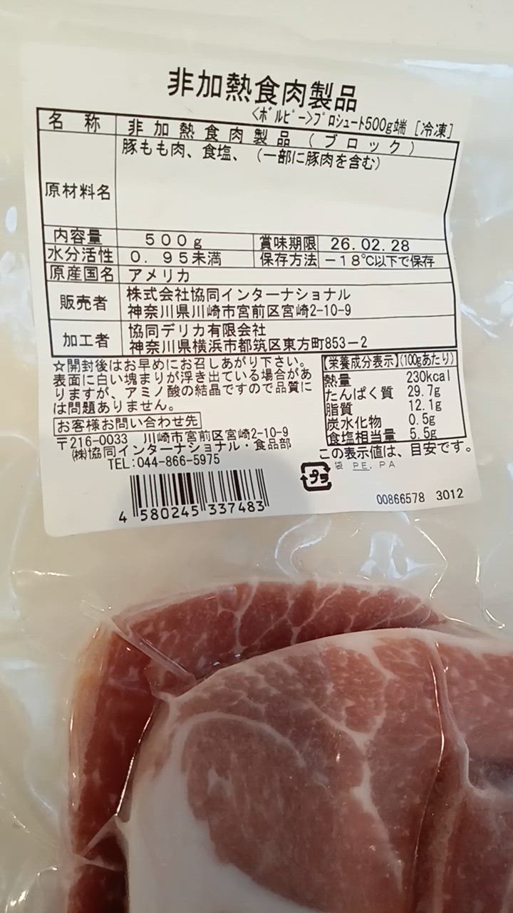 なまはむ 楽天市場】VOLPI ミニプロシュット 800g （ ホルダー・ナイフ付