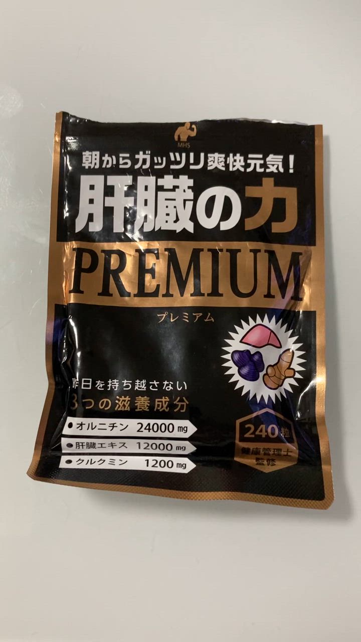 Men's Health Standard クルクミン サプリ ウコン オルニチン