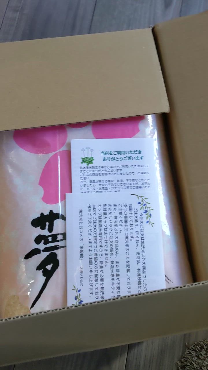 稔りの輝き 5kg×2 計10kg - メルカリ