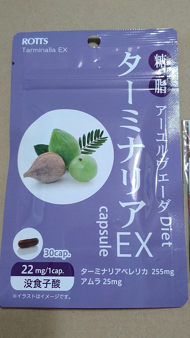 スッキリシトール　ターミナリアベリリカ　2個 スッキリシトール ＜機能性表示食品＞- ショップチャンネル