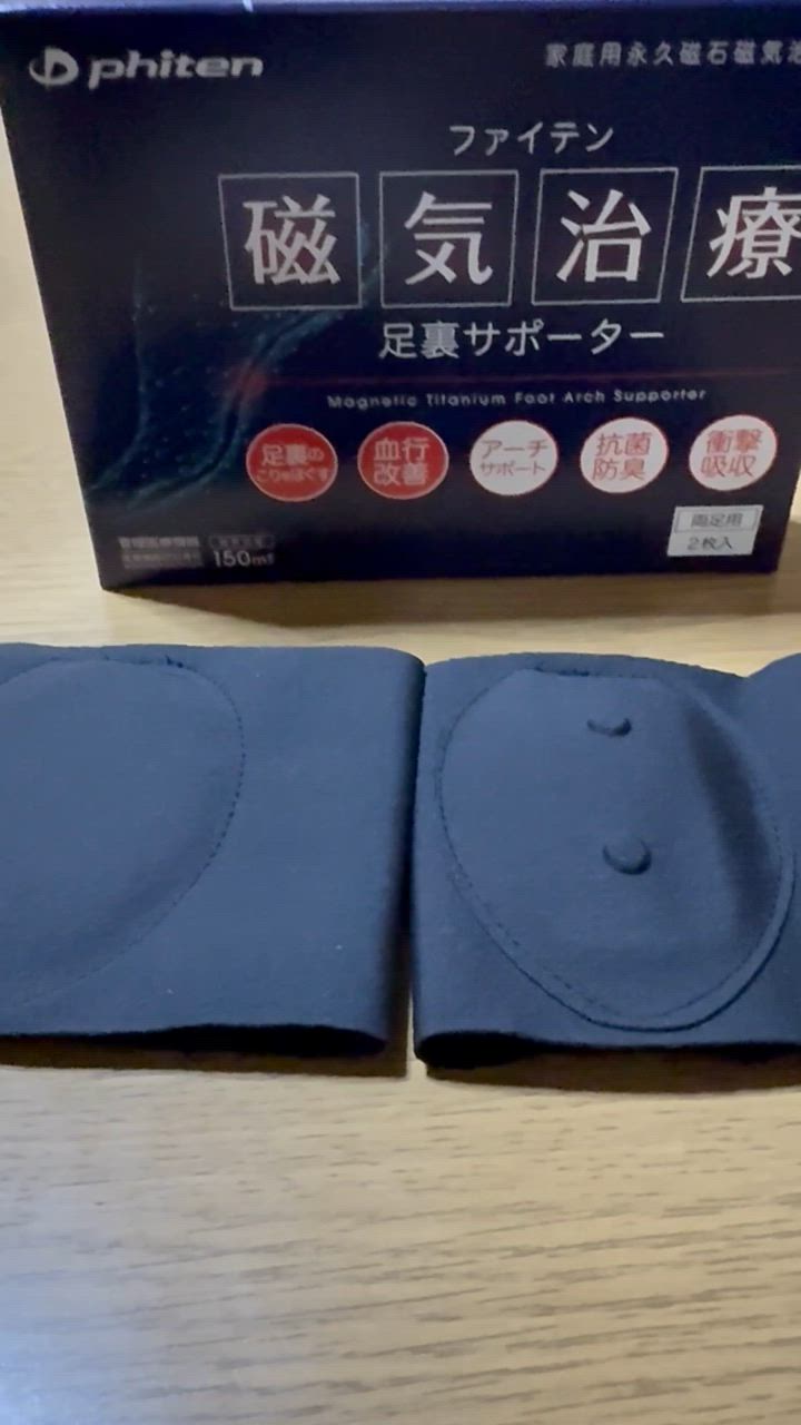 ファイテン　磁気￼治療、足裏サポーター　ブラック　足の甲周囲21〜26cm 2足セット】ファイテン 磁気治療足裏サポーター｜テレ東マート