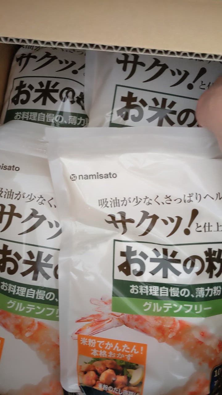 お米の粉 お料理自慢の薄力粉 220g 1個 波里 グルテンフリー