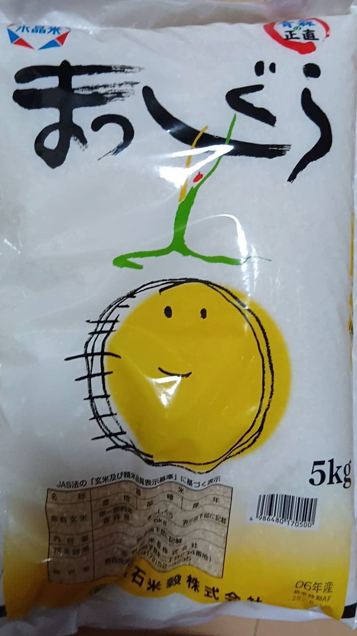 まっしぐら 5kg 令和6年度産 青森県産 : カブセンターYahoo!店