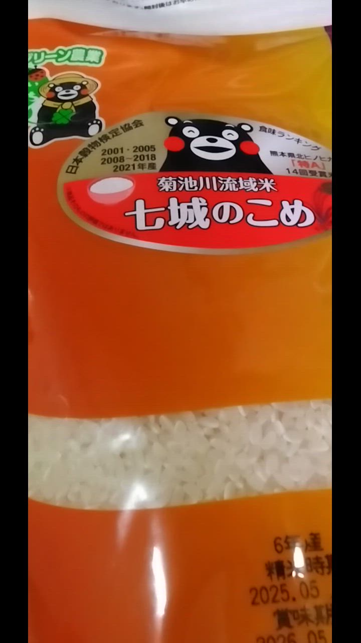 ヒノヒカリ 七城米 2kg 令和6年産 七城の米 ひのひかり 当店人気