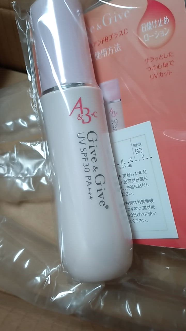 360【新品】ギブ&ギブ 日焼け止めローション UV AアンドBプラスC 3個 Amazon.co.jp: ギブ&ギブ UV AアンドBプラスC 日焼け止め