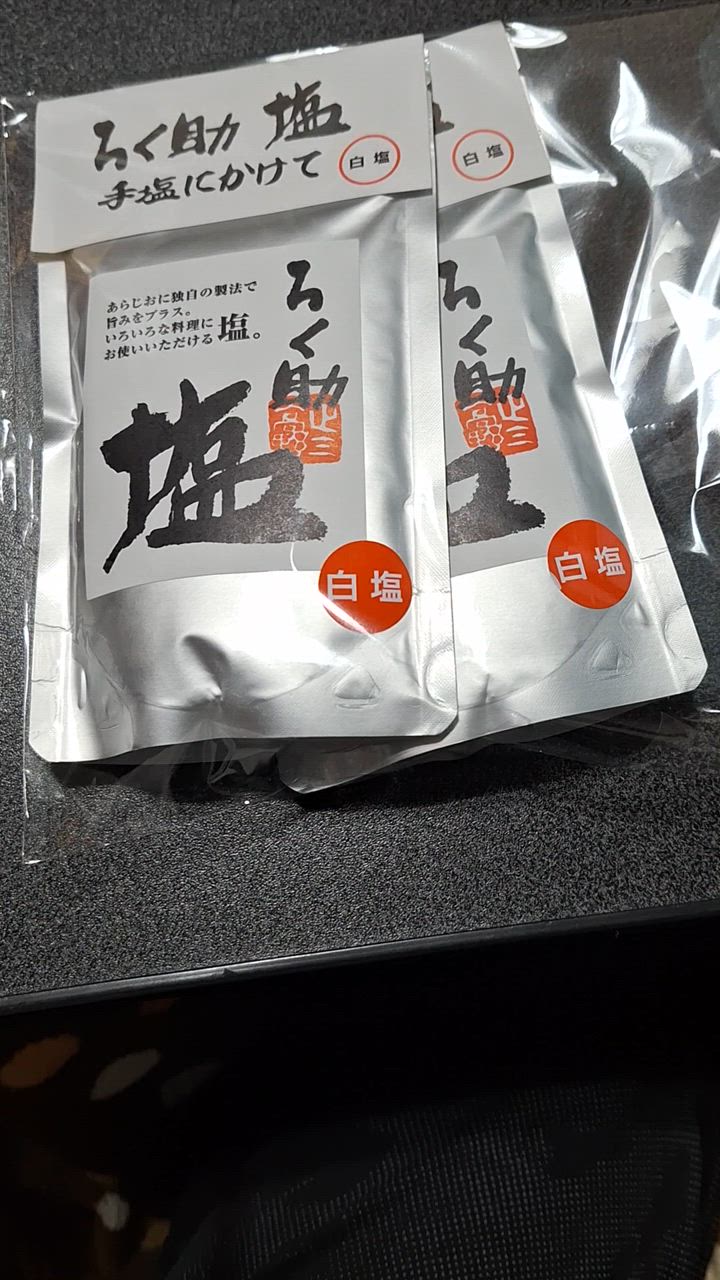 ろく助 塩 白塩 顆粒 150g 2個 セット ろくすけの塩 : イルカ堂