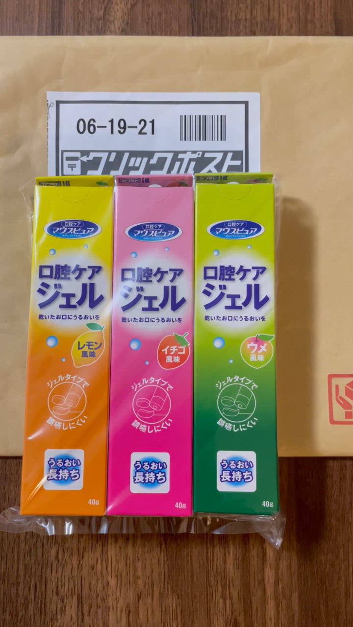 川本産業 お試し3本セット マウスピュア 口腔ケアジェル 40g